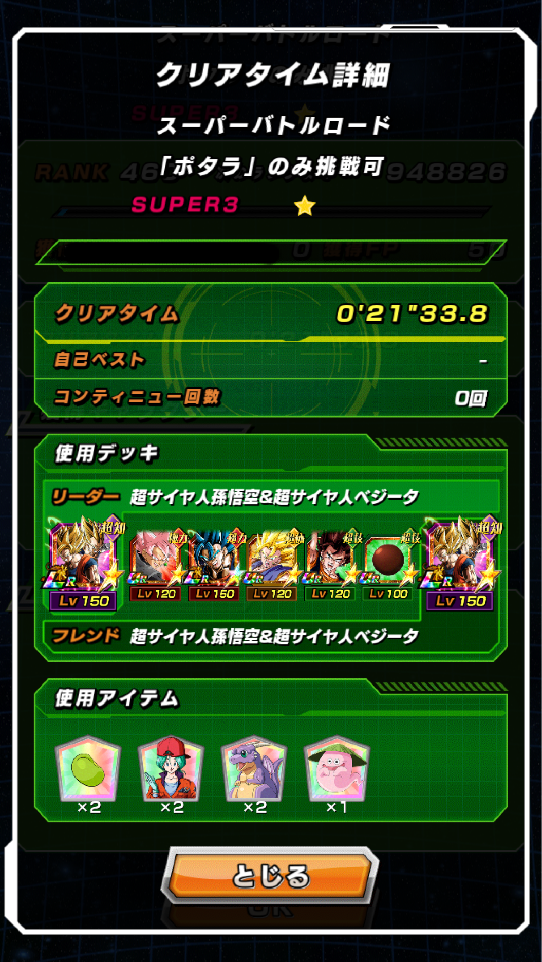 jsブルマ正しい オナニー リーク情報】次回のフェス&イベントはドラゴンボールファイターズとのコラボ！ | 数字で見るドッカンバトル！攻略情報まとめ